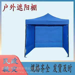 Ѵ��Ԯ����¶Ӫ������ҰӪ����������2*2m ��ɫΧ����Ļ����