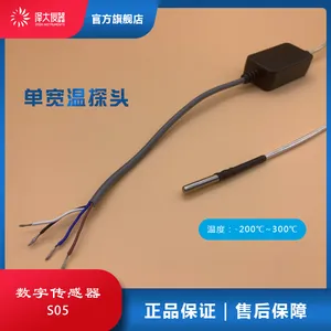 泽大仪器 数字传感器 S05宽温探头 DS18B20 变送器 RS485