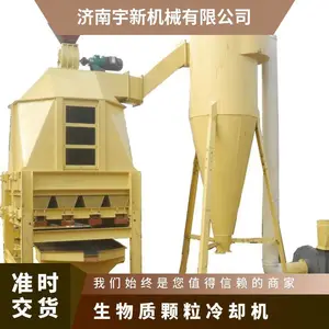 定制生物质颗粒冷却机 时产3-5吨生产线机械设备