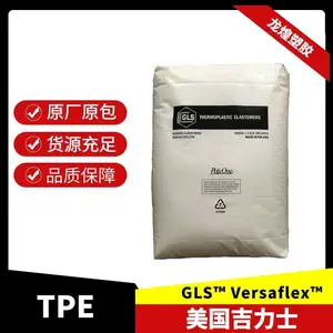 普立万TPE美国吉力士GP 2810-30N防滑食品级注塑级