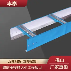 铝合金梯式桥架 直通大跨距电缆桥架 透气散热走线槽 佛山 厂家