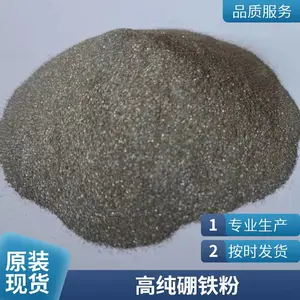 铭信高纯粉末状硼铁粉 科研用无定形 实验用陶瓷材料制备