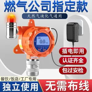 普利通商用可燃气体探测器餐饮饭店煤气天然气液化气泄漏报警器