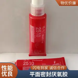 �°�2510ƽ���ܷ⽺ 50ml ������Ƭ �͸���������