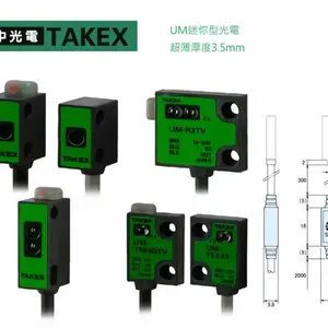 TAKEX 超小型·迷你 放大器内置式光电传感器UM系列