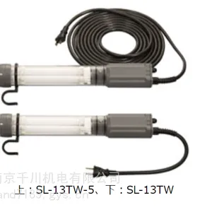 作业灯SL-13TWE-3日本SAGADEN嵯峨作业灯SL-13TR-8在全国直销处