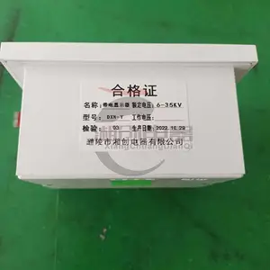 湘创TOP580C2B电力仪表说明书