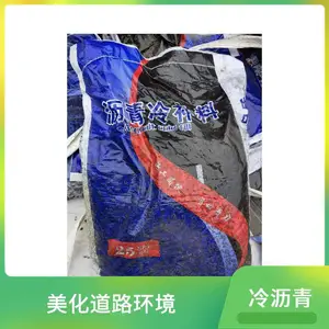蒙泰建材 沥青冷补料 防水防潮 低温流动性好 开槽施工复原