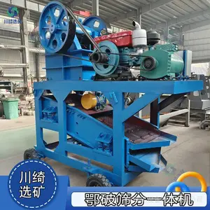移动式鄂破筛分一体机 多功能柴油版颚式破碎机 矿石料破碎筛分机