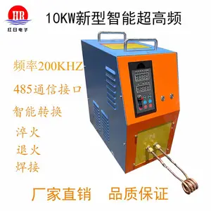 供应红日电子10KW淬火退火焊接超高频感应加热设备