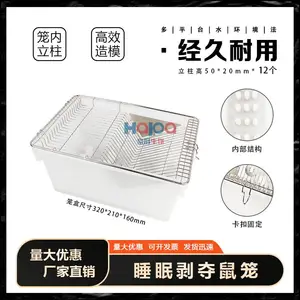 睡眠剥夺鼠笼小鼠行为实验小鼠大鼠REM睡眠剥夺