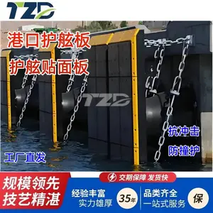 超高分子量聚乙烯护舷板港口码头护舷贴面板抗冲击防撞护舷板
