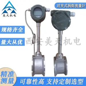 对夹式涡街流量计 法兰卡装压补偿一体式流量表