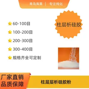 海粟 silica gel 60 230-400mesh 硅胶60 过柱填料