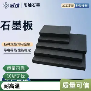 创能 高纯度 石墨板 耐热抗氧化 抗压能力强 批发
