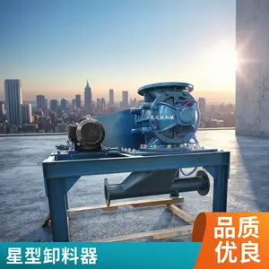 石粉吨包卸料锁风阀GRS70龙之铁章晃同款当天发
