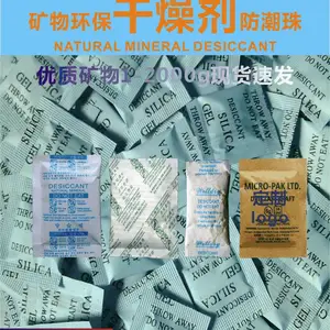 环保干燥剂江门矿物干燥剂 中山矿物干燥剂 佛山矿物干燥剂江门惠源包装材料厂家生产供应