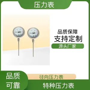 天康 TK3051H 防震压力表 易于维护 源头厂家 品类齐全