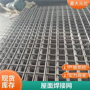 屋面焊接建筑网片 地坪防裂网 建筑铁丝网 多种规格可选 源头工厂