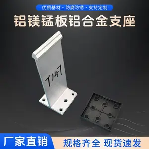 430型屋面板暗扣T型支架 直立锁边彩钢瓦固定铝合金支座