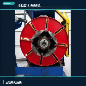 动力放线架,电线电缆制造专用设备,行业应用,TC-028系列