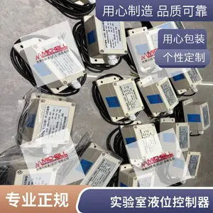 密希尔DS-24V超声波液位计 一体式循环水 冷却塔 液位