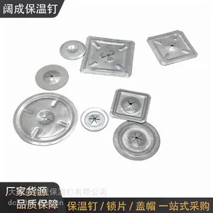 镀锌保温锁片金属保温钉配套压片岩棉玻璃棉固定配件批量供应