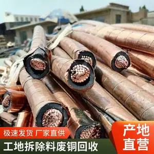 珠 海现场过磅、当场结算废铜——库存积压铜材料