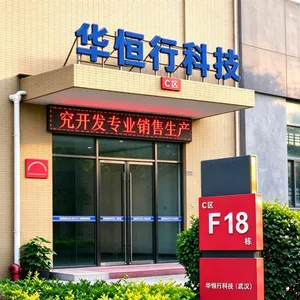 华恒行科技（武汉）有限公司