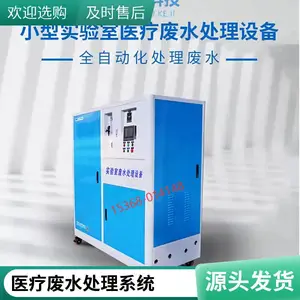 ���пƼ� ũҵʵ���ҷ�ˮ�����豸 P2��ʵѵ����ˮ������