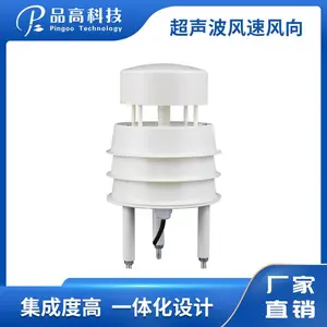 港口码头抗腐蚀超声波风速风向仪 一体化气象变送器