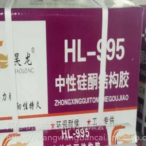 昊龙995结构胶