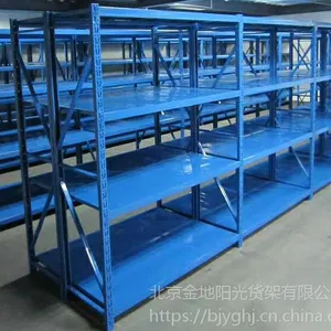 货架仓储货架 库房货架重型横梁式货架北京货架