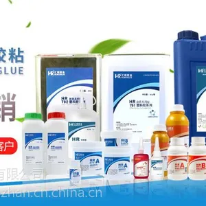 厂家直销HR-731PU透明处理剂