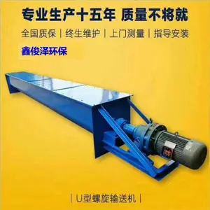 螺旋输送机,管式输送机,粉尘加湿机,双轴粉尘加湿机----沧州鑫俊泽环保