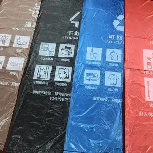 上海垃圾分类袋定制款 现货批发分类垃圾袋 食品级高压pe袋