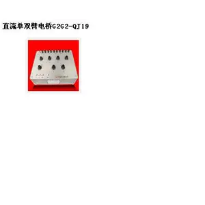 SYH供型号:G2G2-QJ19库号:M32419直流单双臂电桥