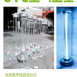 绿讴UVC杀菌消毒灯 紫外线杀菌消毒灯