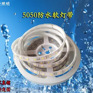 晶飞腾IP68灌胶防水软灯带 户外防水灯条 工程灯带