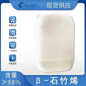 石竹烯/β-石竹烯CAS87-44-5现货供应量大从优