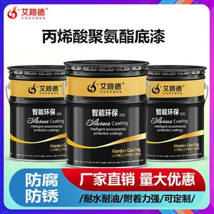 山西太原丙烯酸聚氨酯底漆户外钢结构防腐漆颜色齐全价格优惠