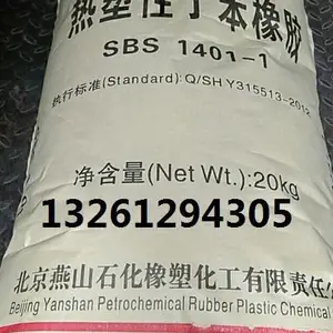 ��ɽ��������SBS4303��ˮ�ϸ��Լ�SBS4402