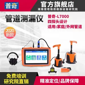 ©ˮ����� ���ڵ�ů ���ò�© ����ܵ���©̽���� �߾��ȶ�λ©ˮ ����P6312