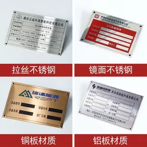 厂家定做机械设备铝标牌不锈钢指示牌金属铭牌腐蚀丝印标牌定制