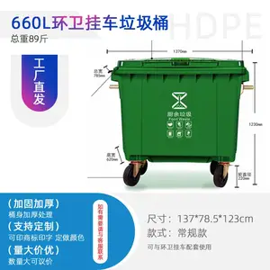 重庆赛普660L环卫垃圾桶户外挂车垃圾桶厂家直发