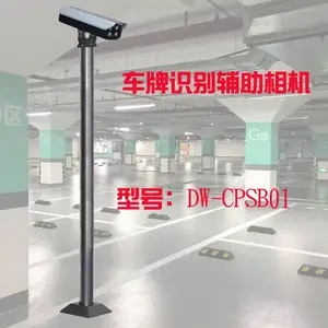 达尔维停车场道闸辅助相机DW-CPSB01