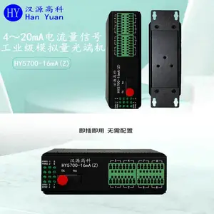 汉源高科模拟量转光纤4-20mA电流量转光纤卡轨式安装