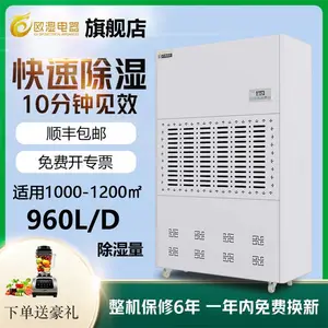 欧湿工业除湿机960L地下室仓库大功率抽湿器车间泳池木材除湿机