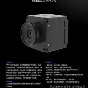 热成像网络摄像机芯模组热成像摄像机 256*192分辨率
