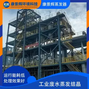 �����ˮ���� ������η�ˮ���� �����ҵ��ˮ�����豸 ������